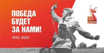 Год защитника Отечества Год защитника Отечества.