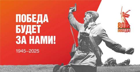 Год защитника Отечества Год защитника Отечества.